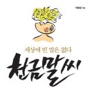 천금이네세상
