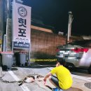 힛포 | 인천 을왕리 선녀바위해수욕장 숙소 오션뷰 힛포펜션 후기