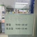삼계약국 이미지