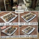 요담이김밥 이미지