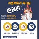 어썸팩토리독서실 이미지