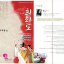 형선