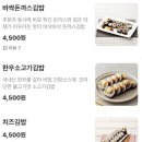 호계모아김밥 이미지