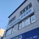 곽엄섭내과의원 이미지