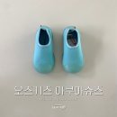 아쿠아몰드 | 오즈키즈 아쿠아슈즈 구매후기