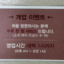 집으로가기전 연장전 이미지
