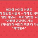 제이빛 헤어 이미지