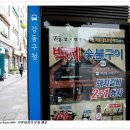 숯불구이 이미지
