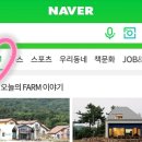 한국아그로법인 네이버블로그
