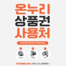 청주온누리약국