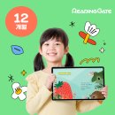 기쁨유치원 | 살며 깨달은 아이 영어 노출의 정답 영어유치원 대신 후기 평점 폭발한 리딩게이트 12개월 추천하는 이유