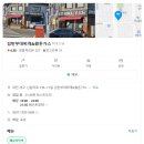 감탄부대찌개&왕돈가스 네이버블로그