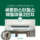 (주)마스터이엔씨