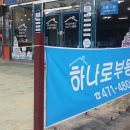 하나로부동산중개 이미지