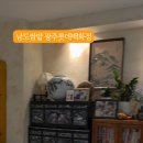 남도쌈밥 롯데백화점광주점 이미지