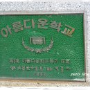 고성 대흥초등학교 이미지