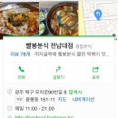 빨봉분식전대 이미지