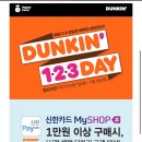 던킨공항철도검암역
