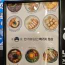 백소정 평택역점 이미지