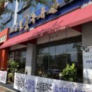 미르밀옥류관인후점 이미지