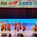 호남소방 이미지