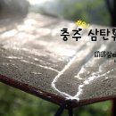 삼탄유원지화장실(2) 이미지