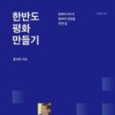 평화만들기 이미지