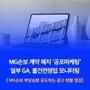 엠글로벌(MG) 네이버블로그