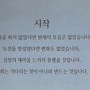 도담도담 한옥도서관 | 《루틴의 설계》 검마사님 북콘서트 참여 후기 🤩