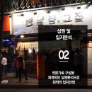 미래포차 이미지