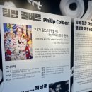 필립서울 이미지