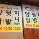 참족발 이미지