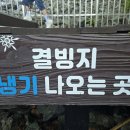 얼음골주차장 화장실 | 밀양얼음골 밀양물놀이 계곡물놀이다녀옴 38도날씨에 너무추워물에못들어감