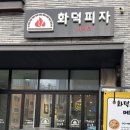 화덕피자 띠아모 네이버블로그