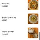 [옥수] 윤남노 쉐프의 센스가 덧보이는 &#39;디핀옥수&#39; / 예약방법, 메뉴, 내돈내산 후기