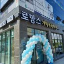 삼룡초등학교 | 실용음악학원 로망스기타음악학원 거제 문동동 가격 후기