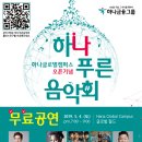 하나글로벌(Hana Global) 이미지