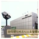 알 당구장 | 강릉 펜션 추천! 와이앤지비즈니스호텔펜션 가성비 좋은 경포대 숙소