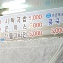 시락국수(전통) 이미지