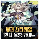 반디스타
