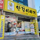 안경이야기안민점 이미지