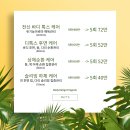 ROMI(로미)에스테틱 | 군산 윤곽관리는 로미에스테틱에세 제대로 관리 받으세요!