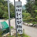 짱구네민박 이미지