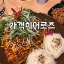 가객 히어로즈 이미지