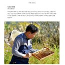 지리산양봉 영농조합법인 이미지
