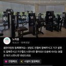 오송 헬스 오송 피티 오송 헬스장 골든타임핏 헬스 회원님들 이용 찐 후기들!!