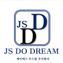 제이에스유통 이미지