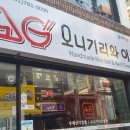 오니기리와이규동동서대점