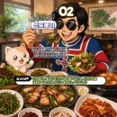 신토불이 | [대구/동구] 팔공산밥집 <신토불이> 후기 🌿