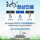 삼성365정형외과의원 이미지